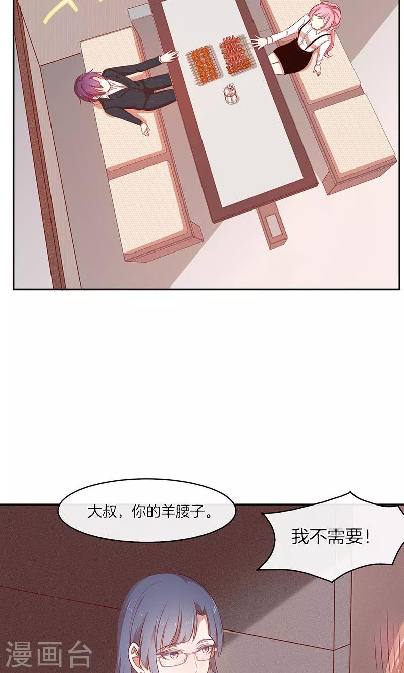 第25话 给你补肾-第26话