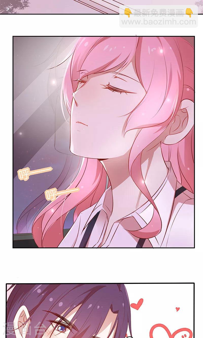 第25话 给你补肾-第26话