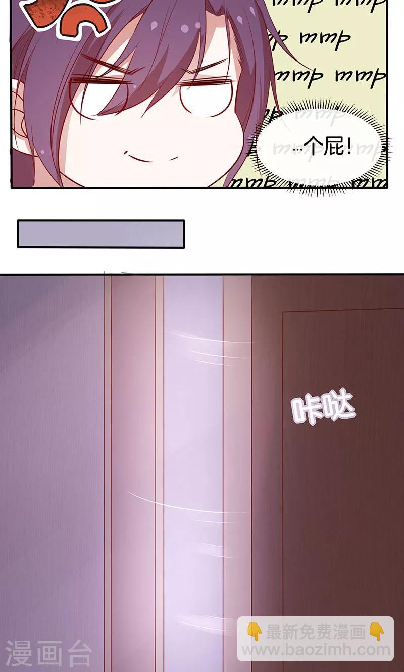 第25话 给你补肾-第26话