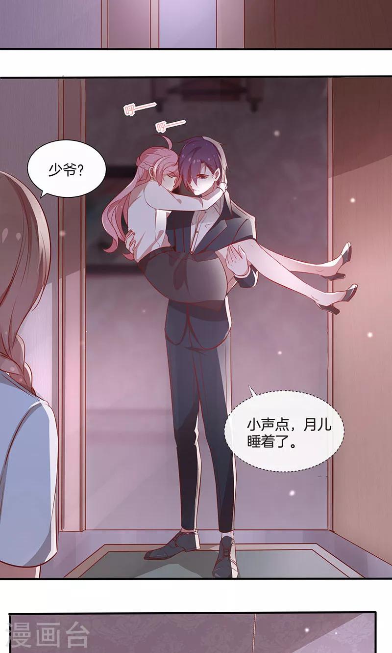 第25话 给你补肾-第26话