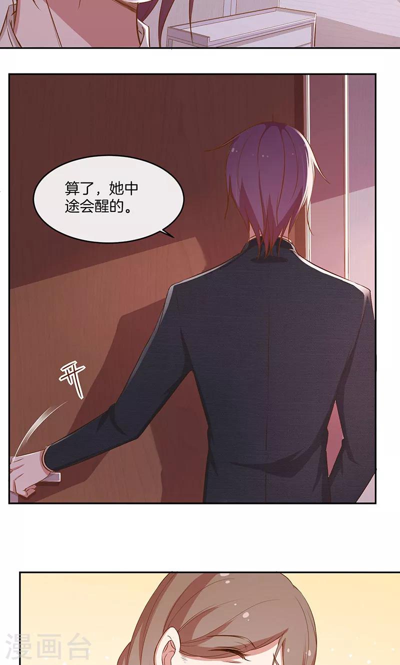 第25话 给你补肾-第26话