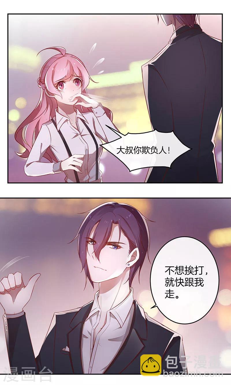 第25话 给你补肾-第26话