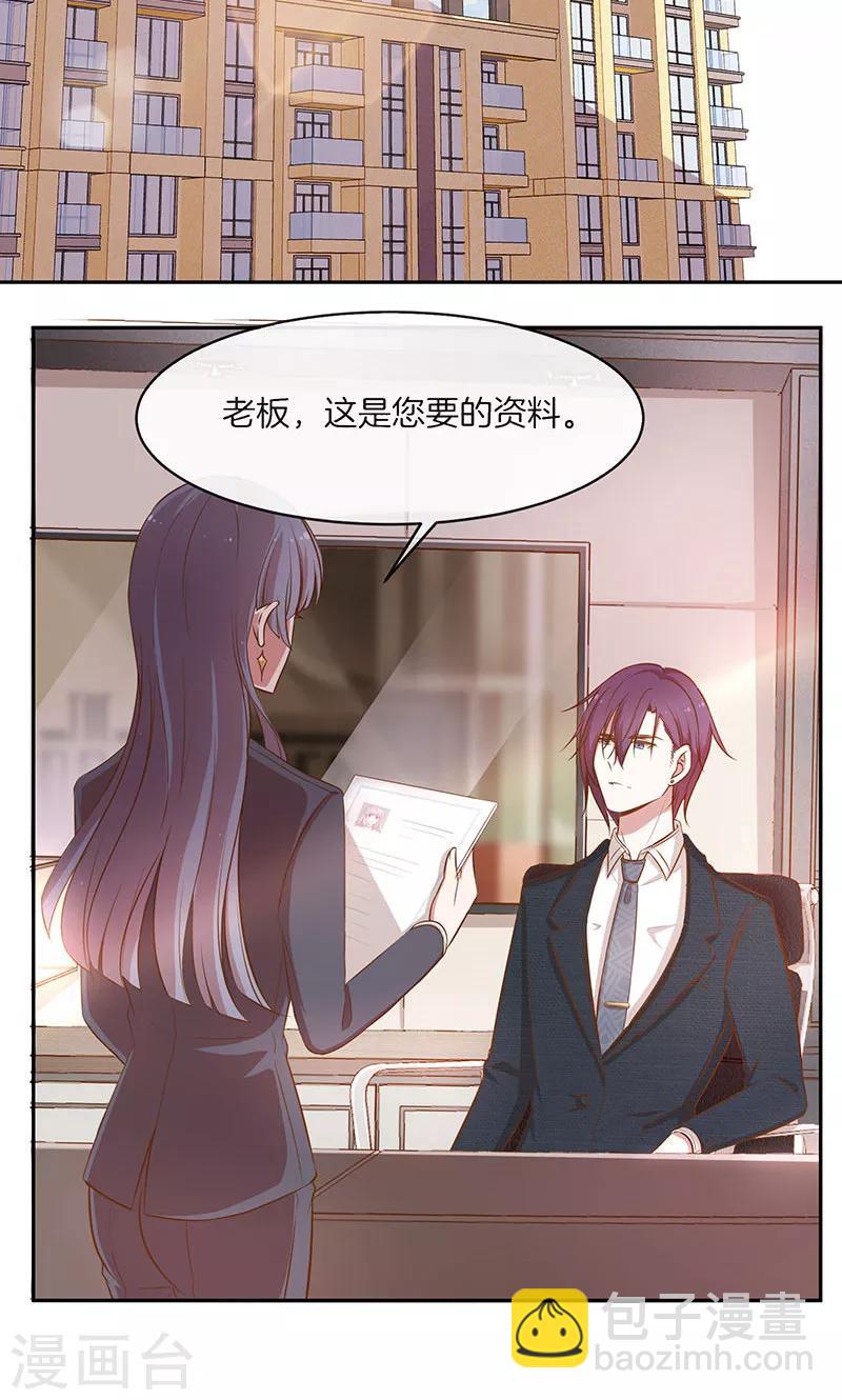 第25话 给你补肾-第26话