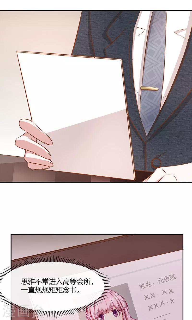 第25话 给你补肾-第26话