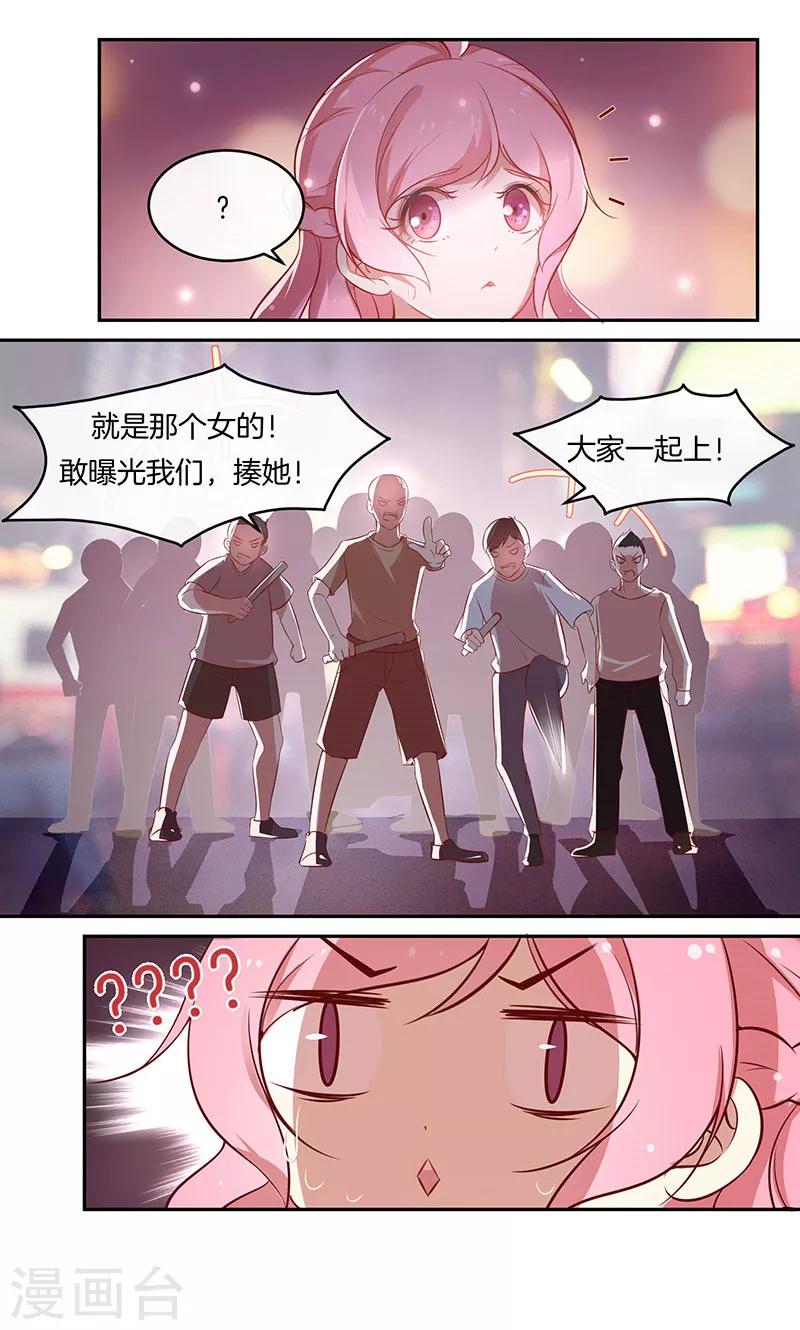 第25话 给你补肾-第26话