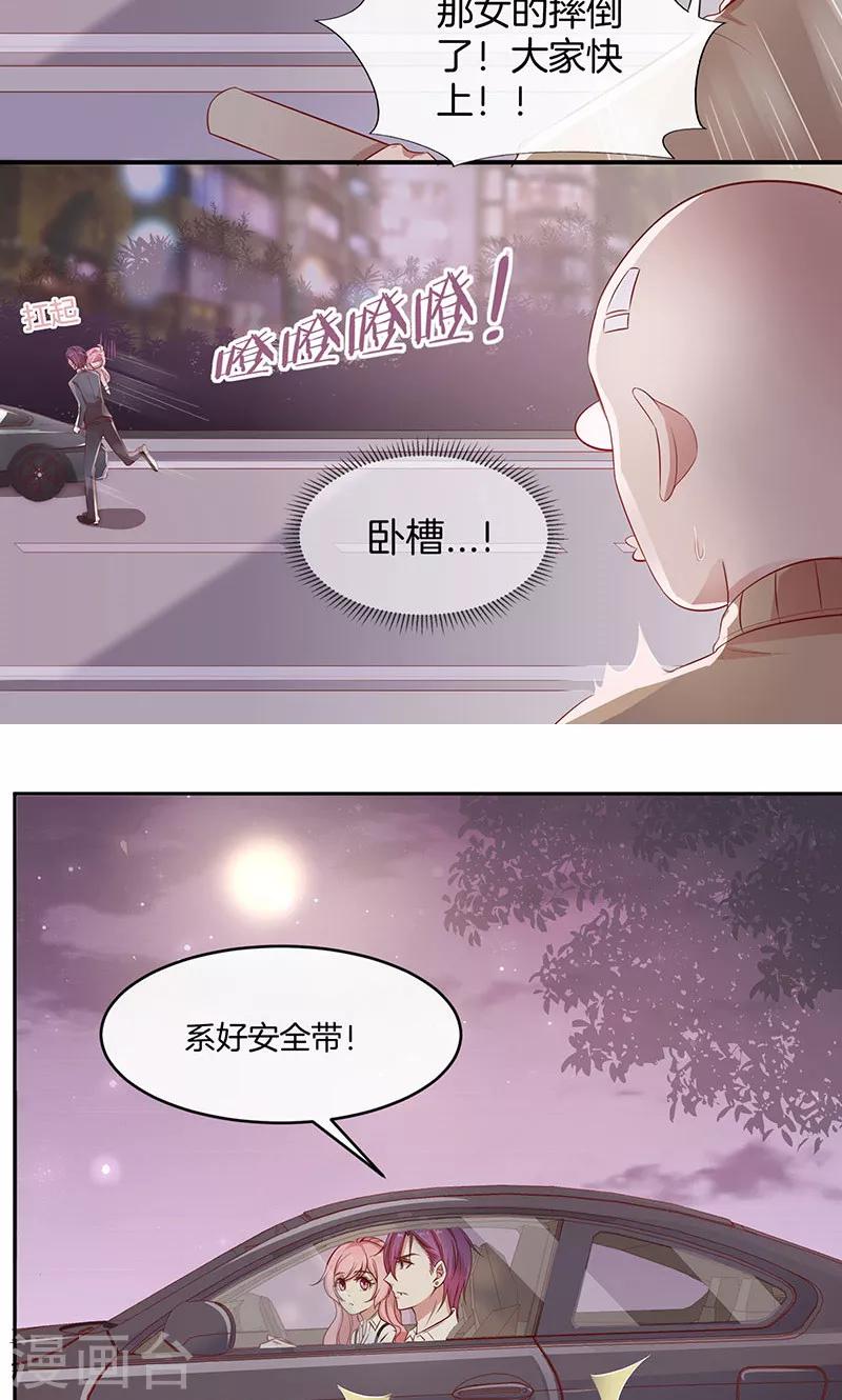 第25话 给你补肾-第26话