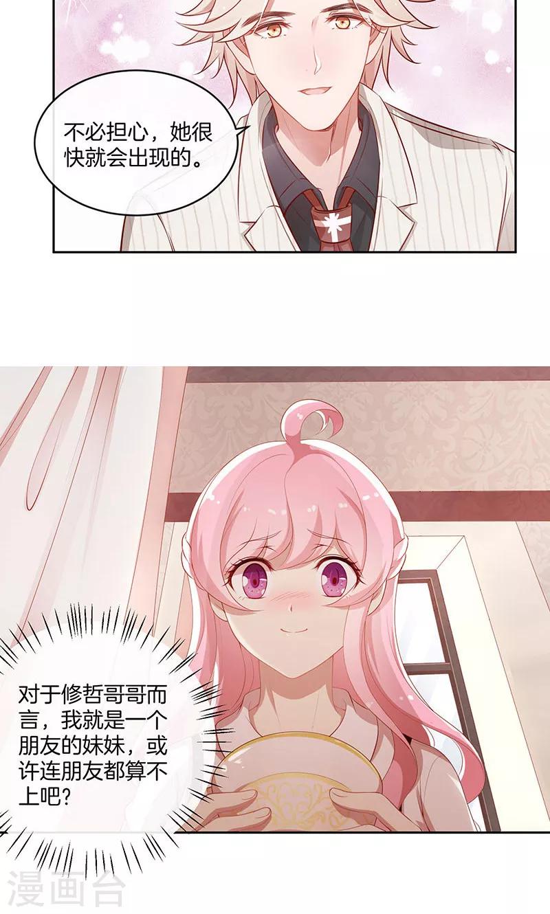 第27话 失恋了-第28话