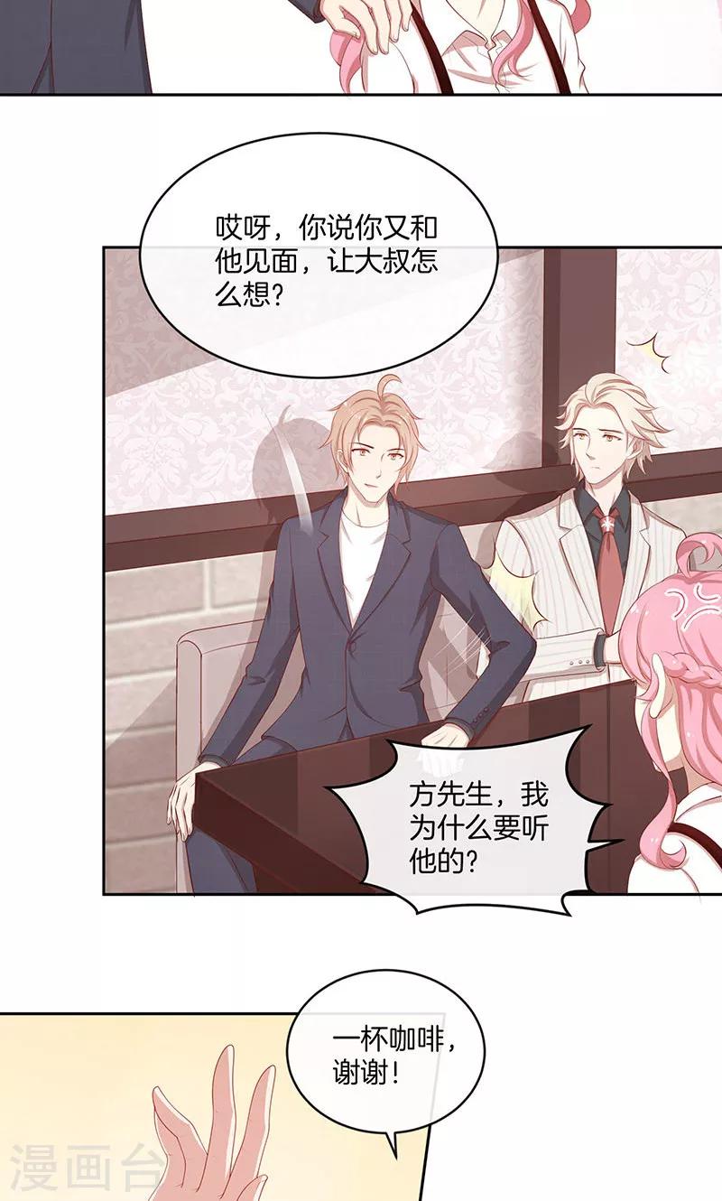 第27话 失恋了-第28话