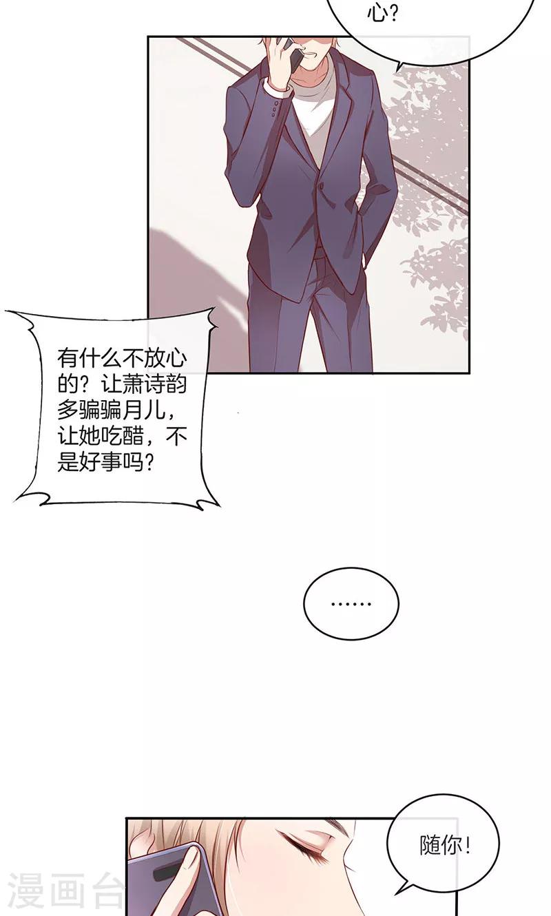 第27话 失恋了-第28话