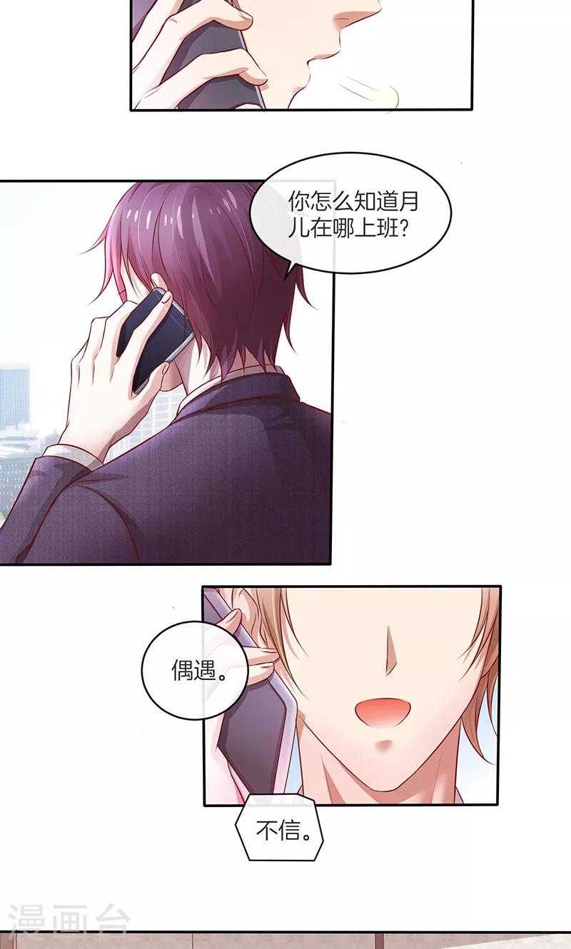 第27话 失恋了-第28话