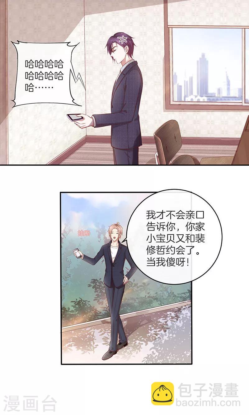 第27话 失恋了-第28话