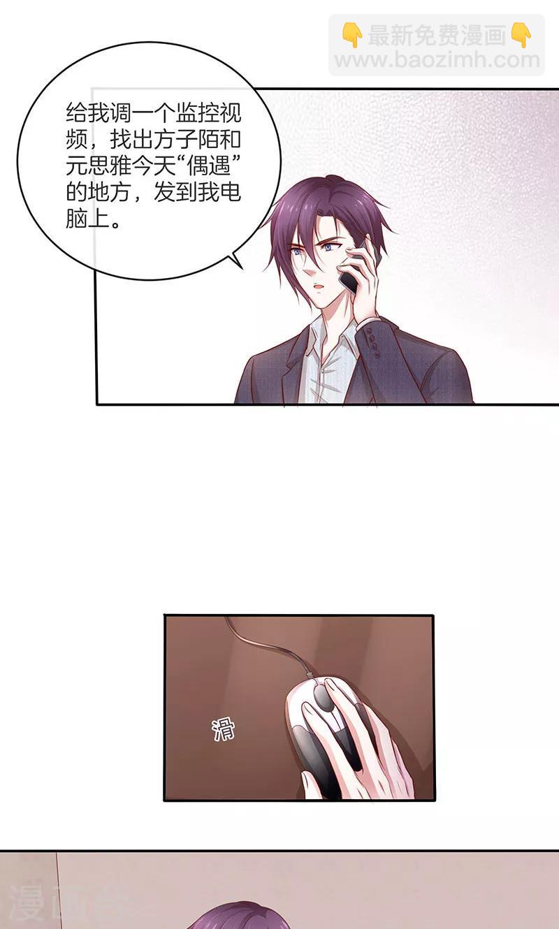 第27话 失恋了-第28话