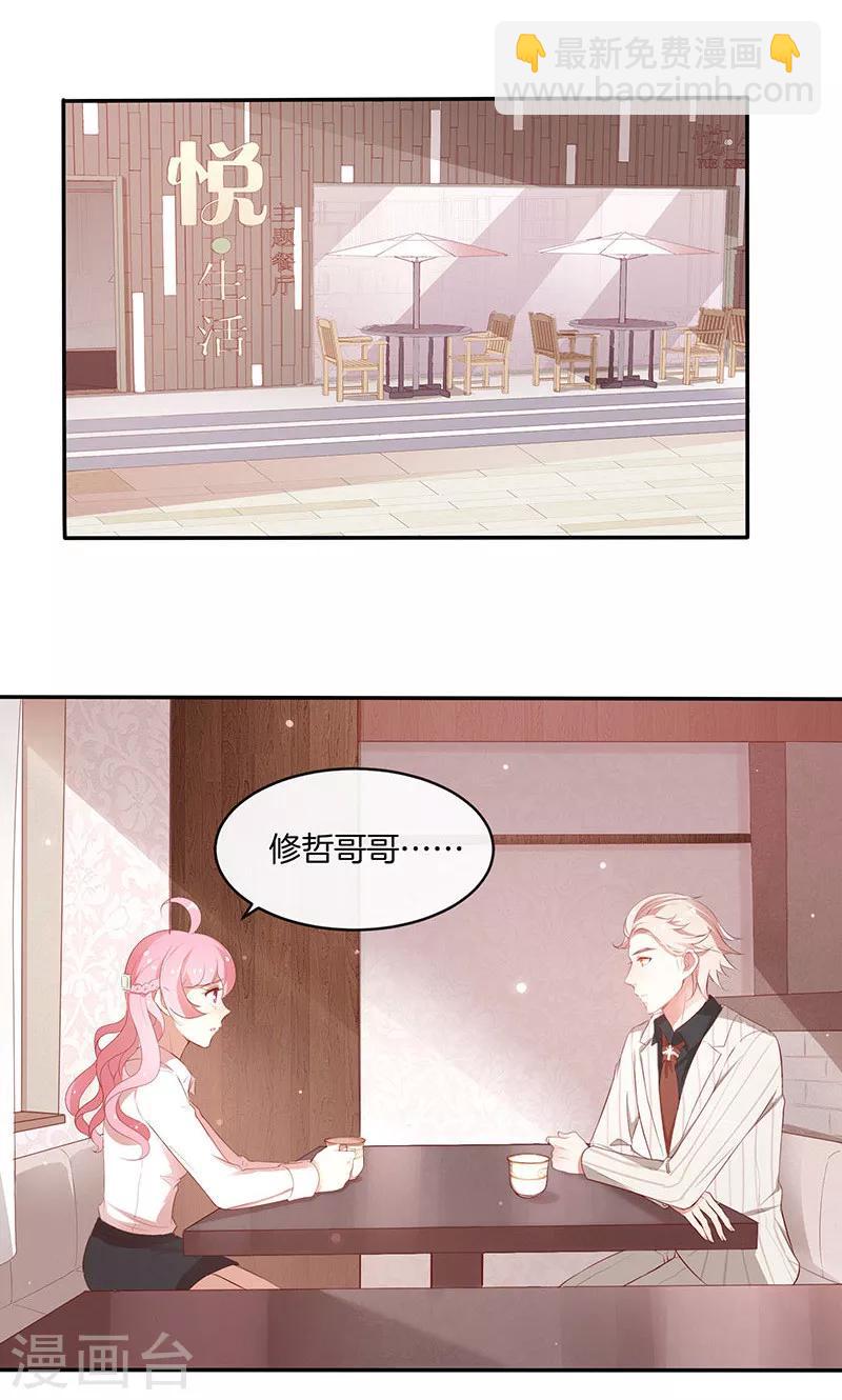 第27话 失恋了-第28话