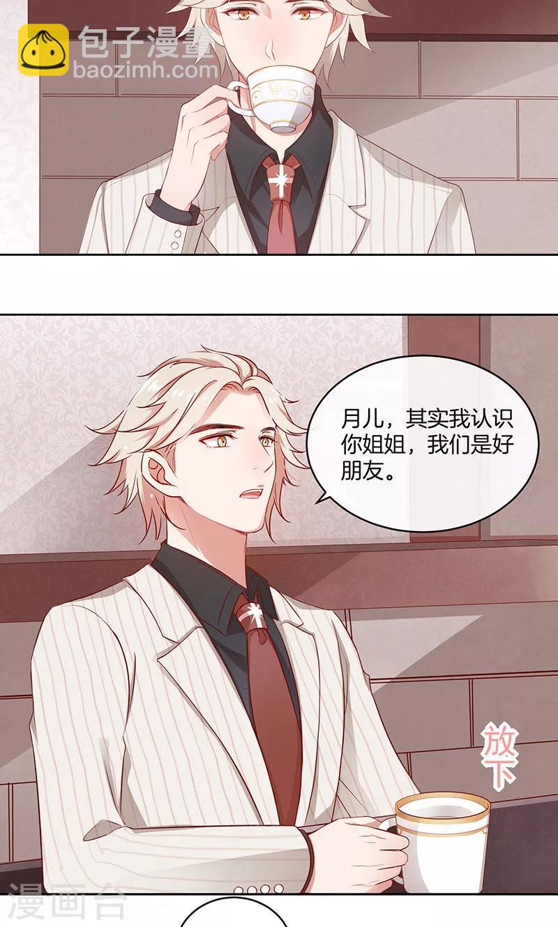 第27话 失恋了-第28话