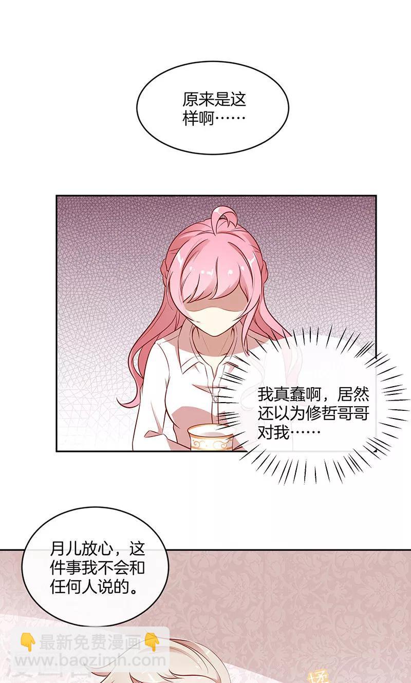 第27话 失恋了-第28话