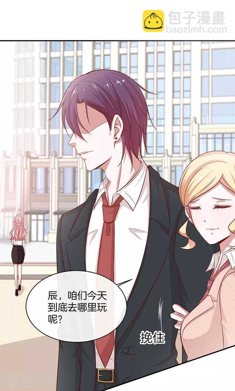 第29话 软禁-第30话