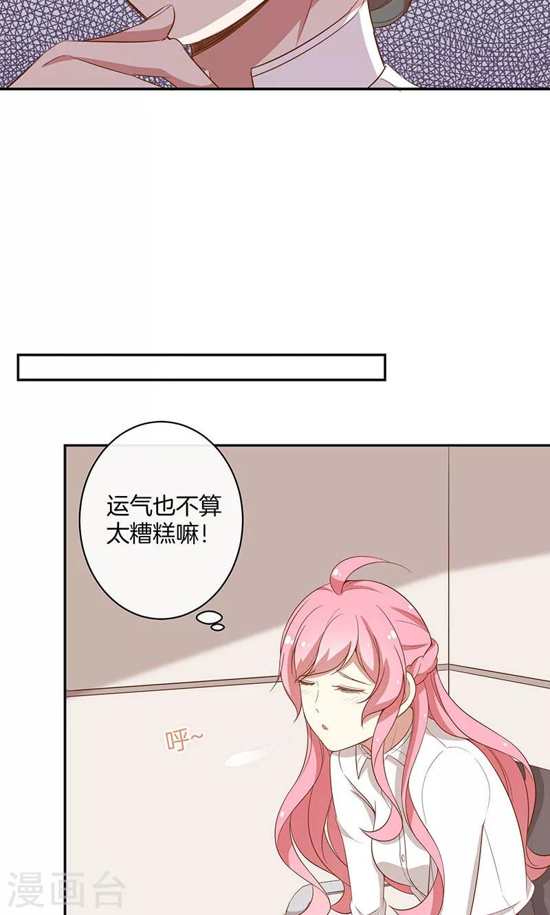 第29话 软禁-第30话