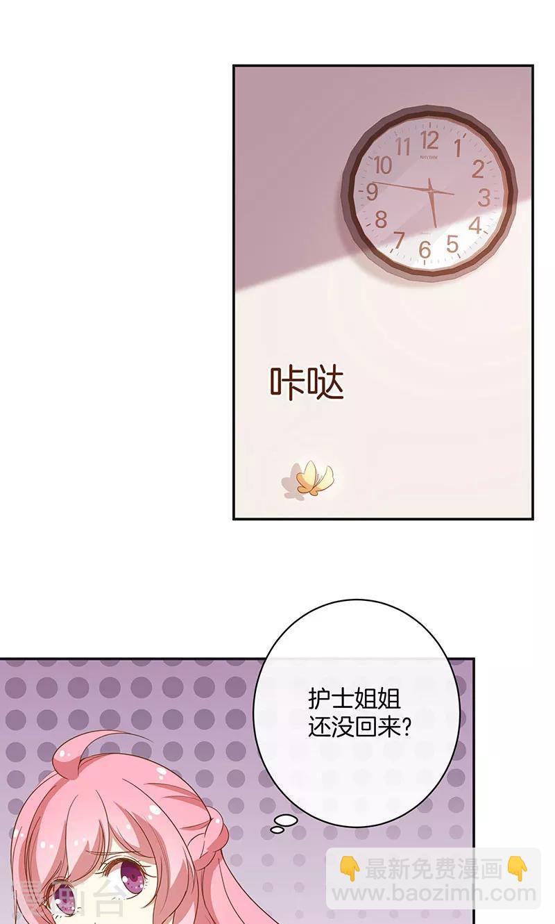 第29话 软禁-第30话