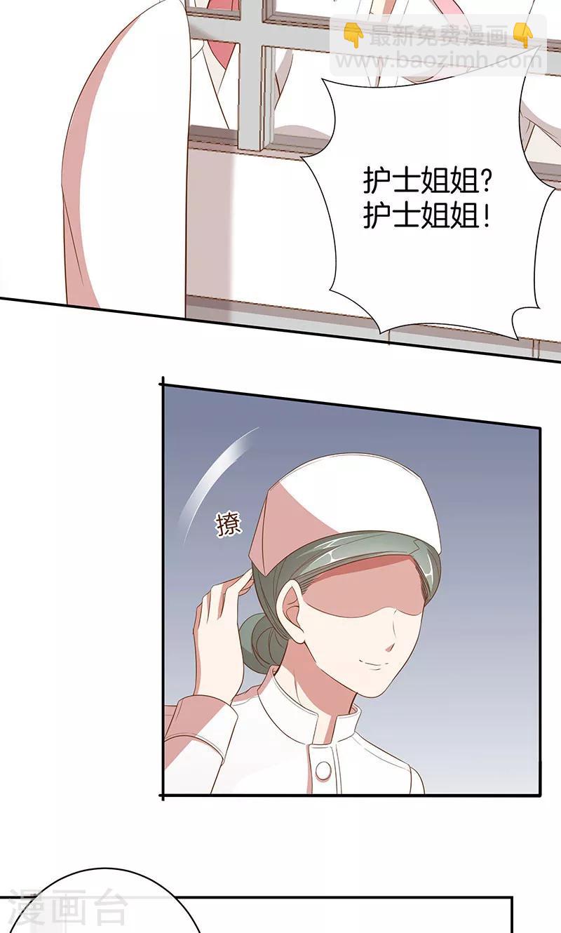 第29话 软禁-第30话