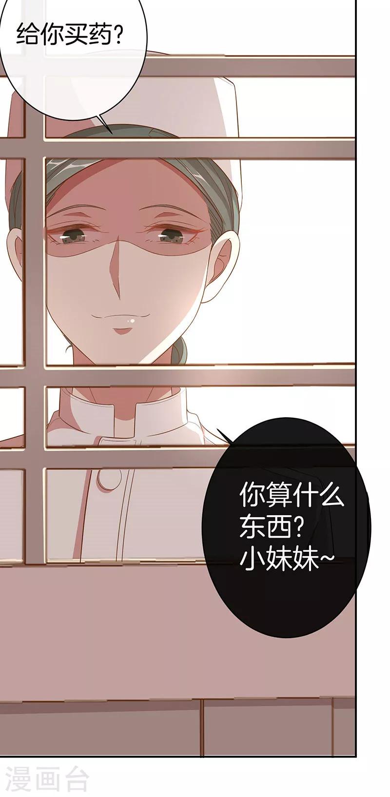 第29话 软禁-第30话