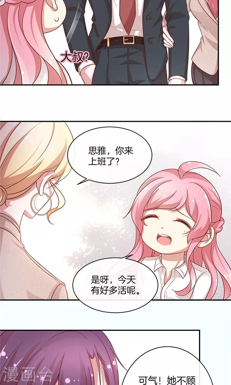 第29话 软禁-第30话