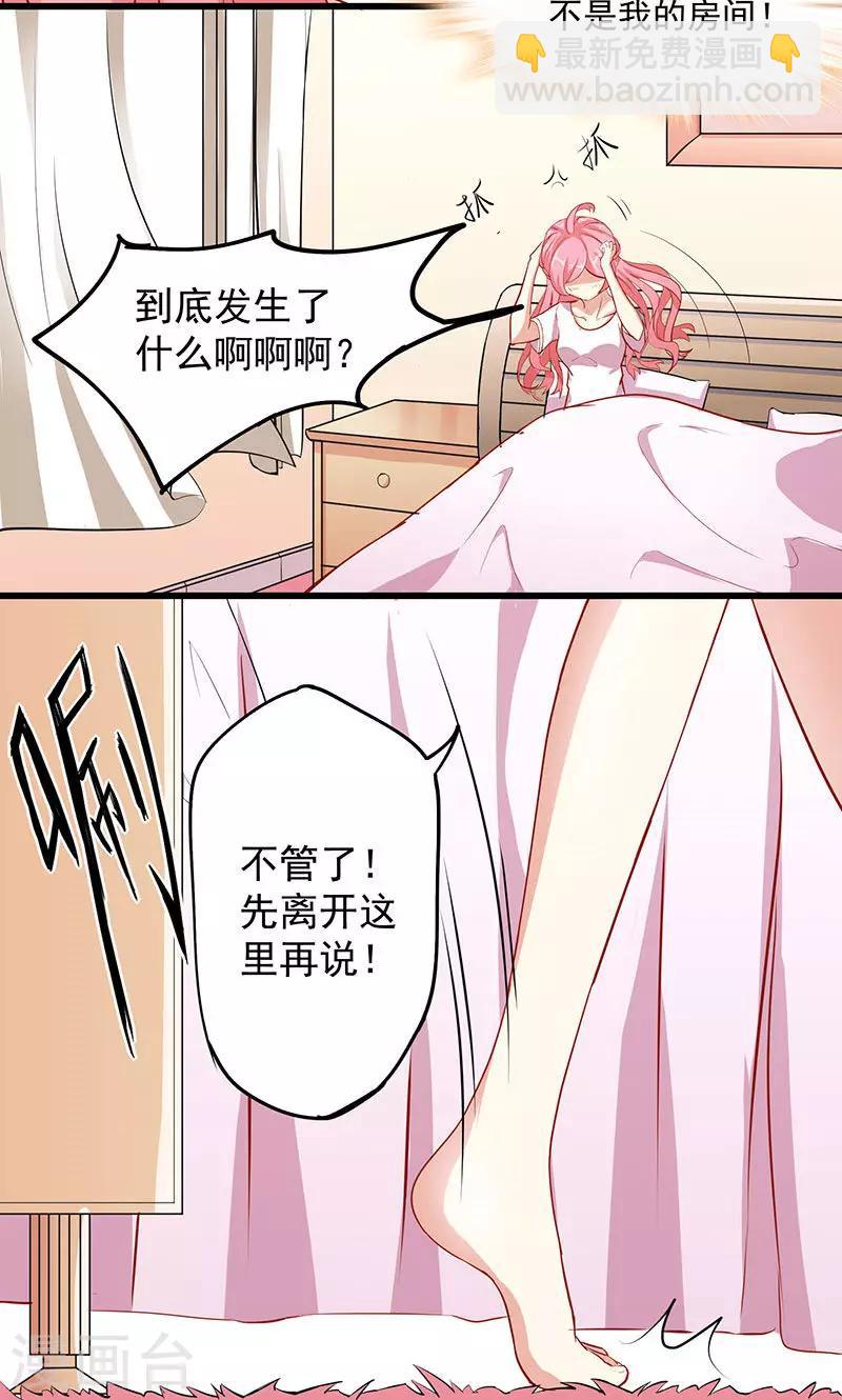 第3话 少奶奶-第4话