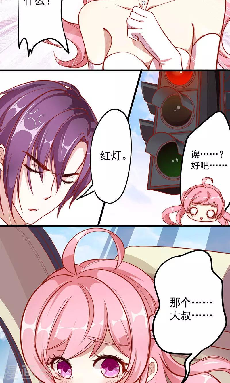 第3话 少奶奶-第4话