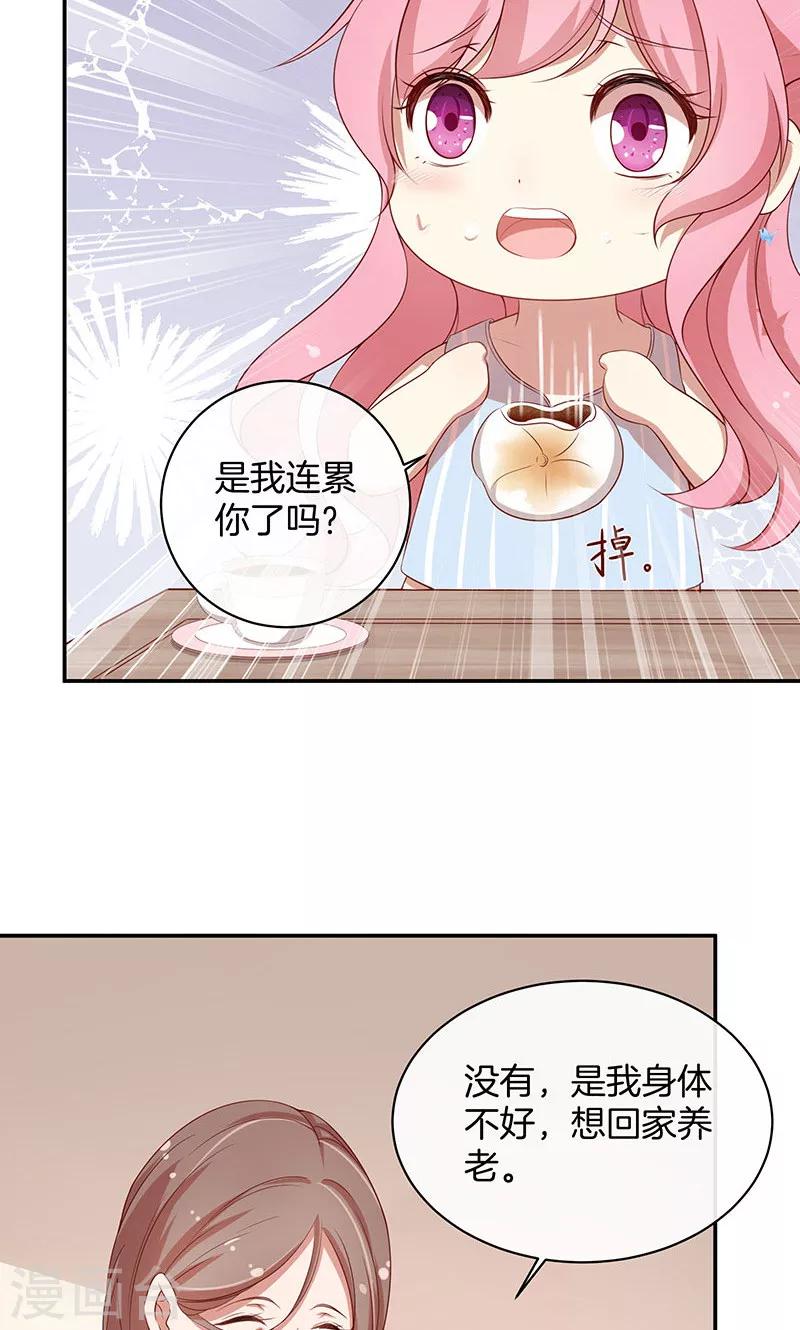 第31话 救人-第32话