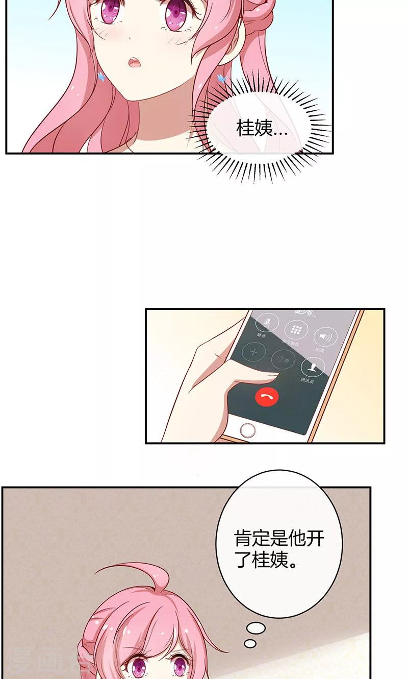 第31话 救人-第32话