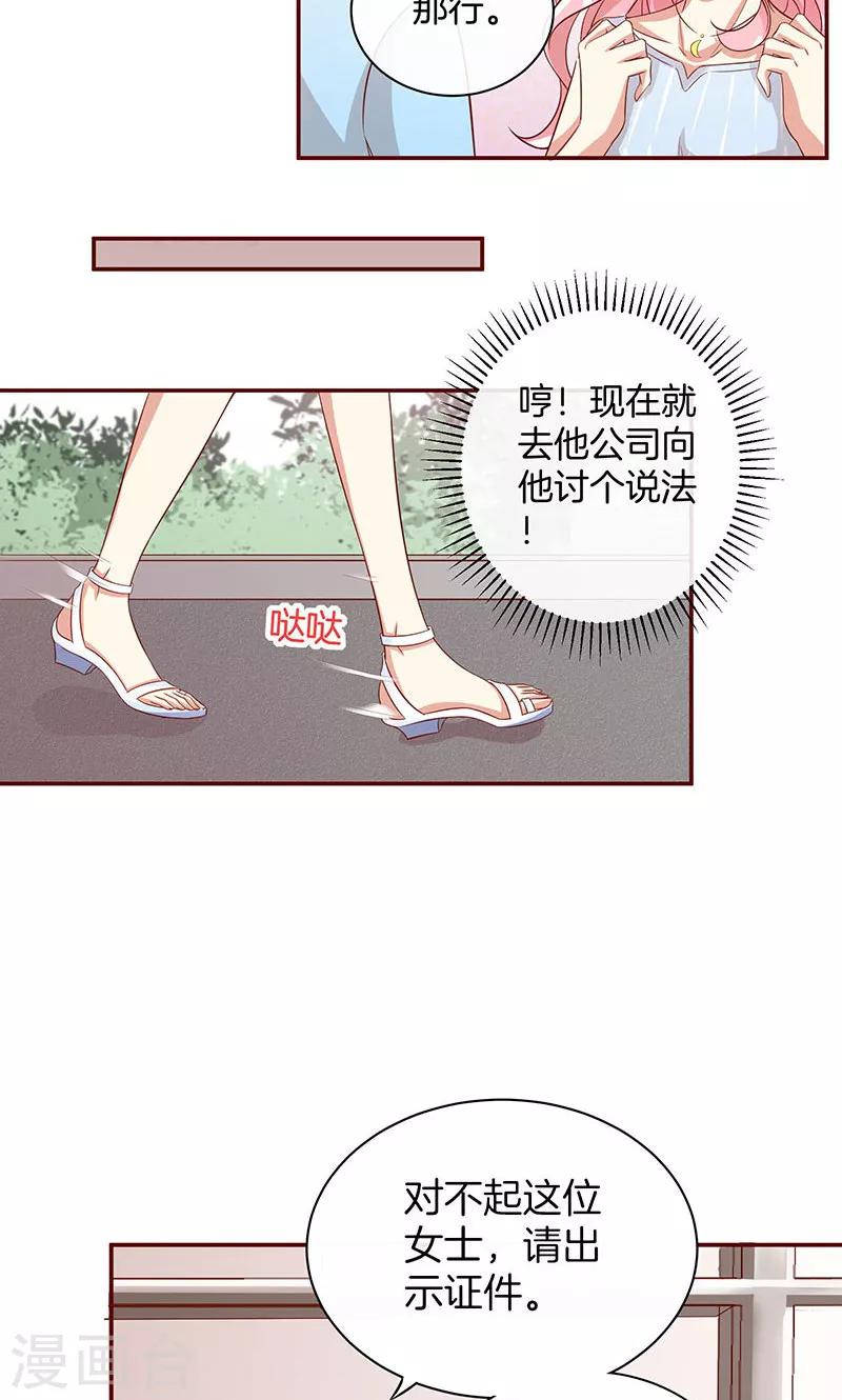 全世界都不如你 - 第31話 救人 - 2