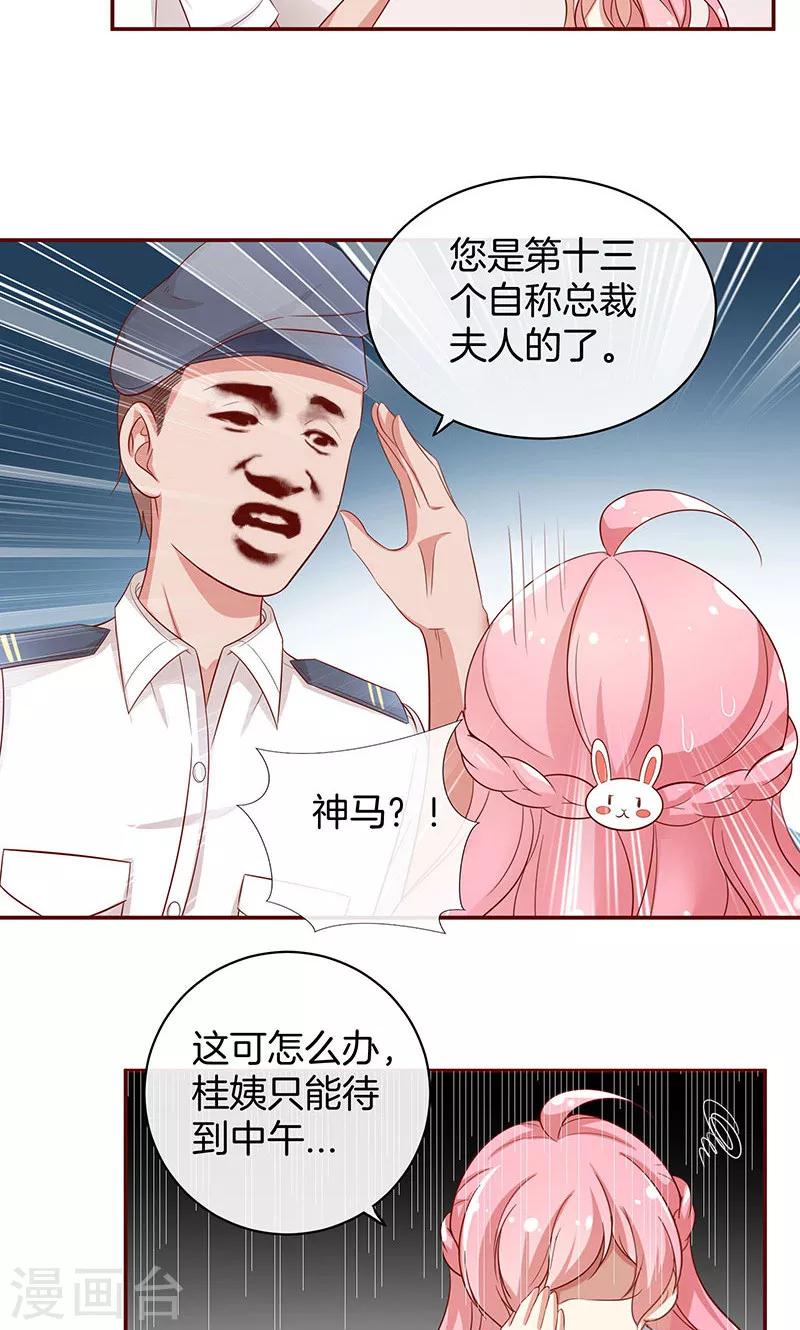 第31话 救人-第32话