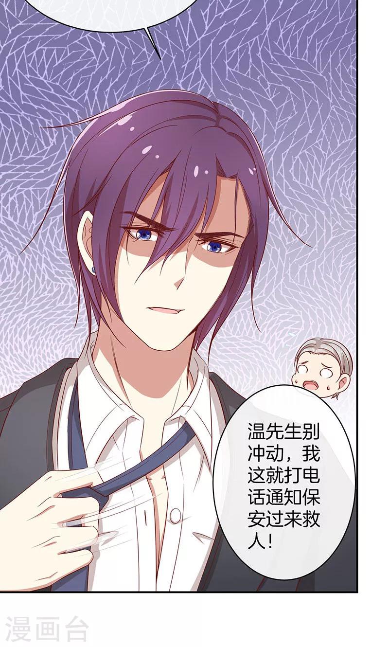 第31话 救人-第32话