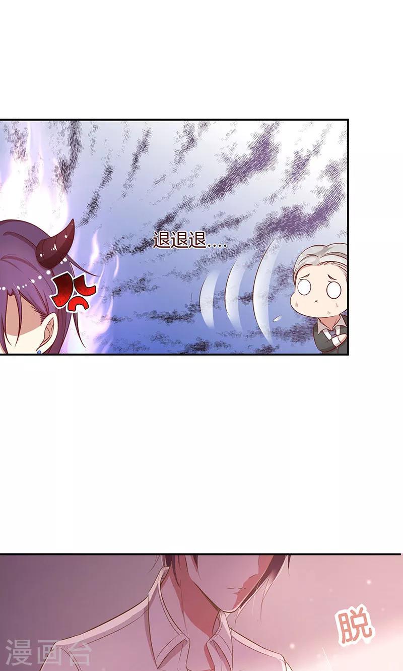 第31话 救人-第32话