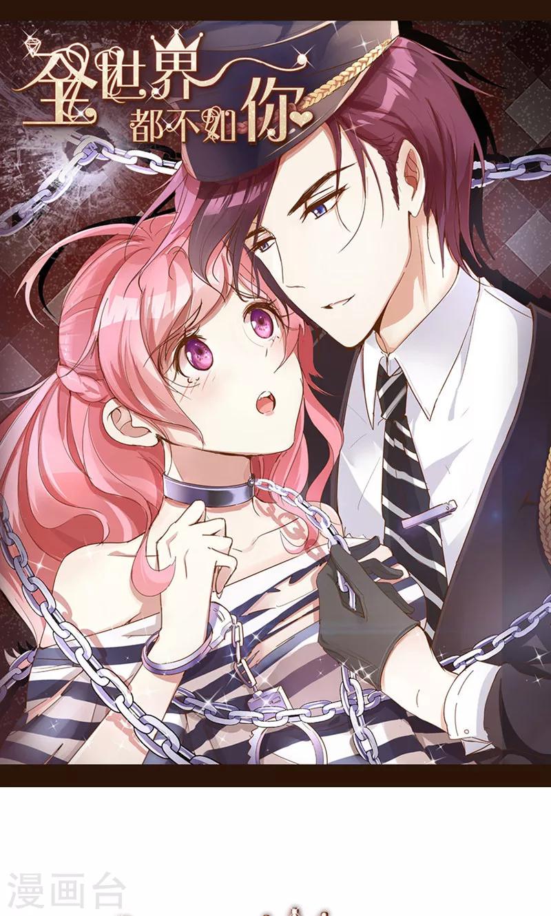 第33话 自己送上门来-第34话