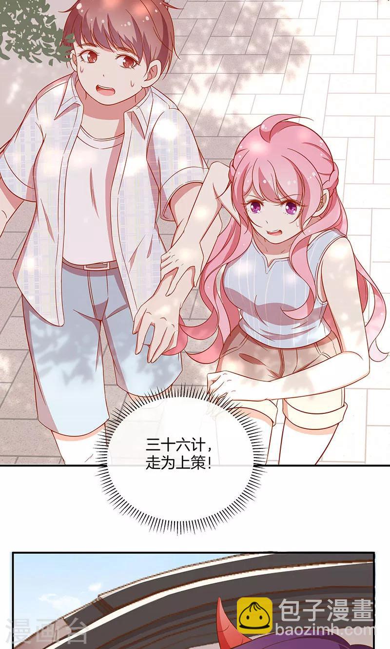 第33话 自己送上门来-第34话