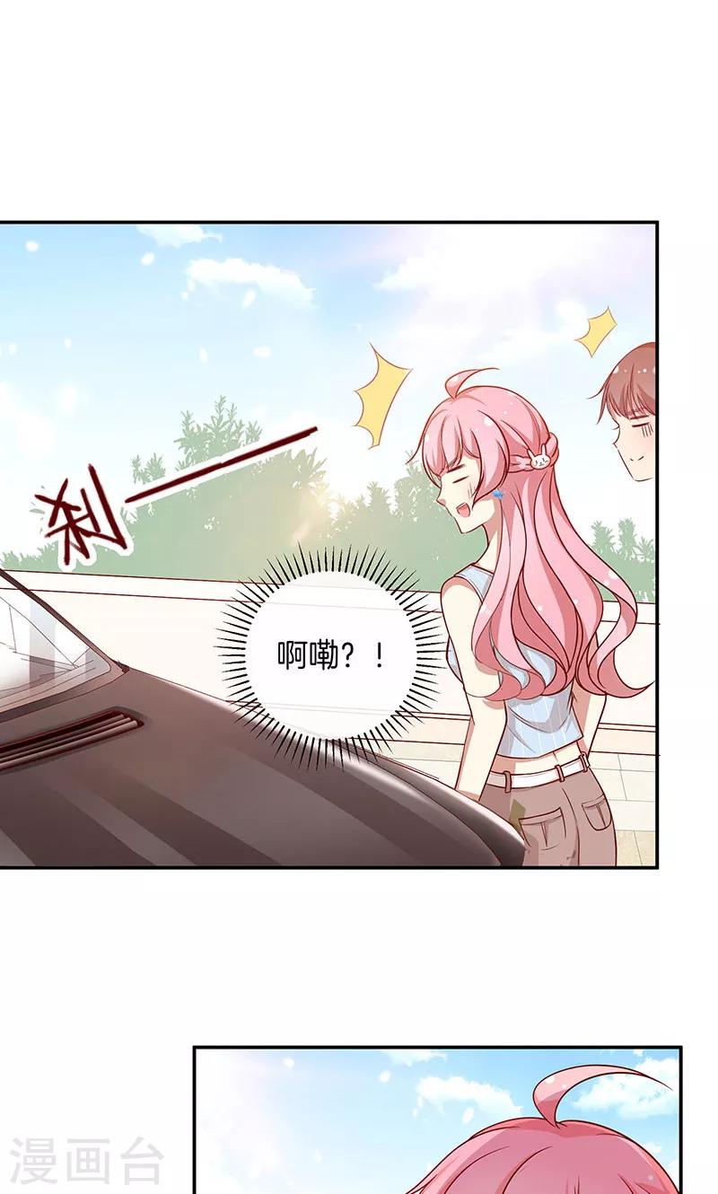 第33话 自己送上门来-第34话