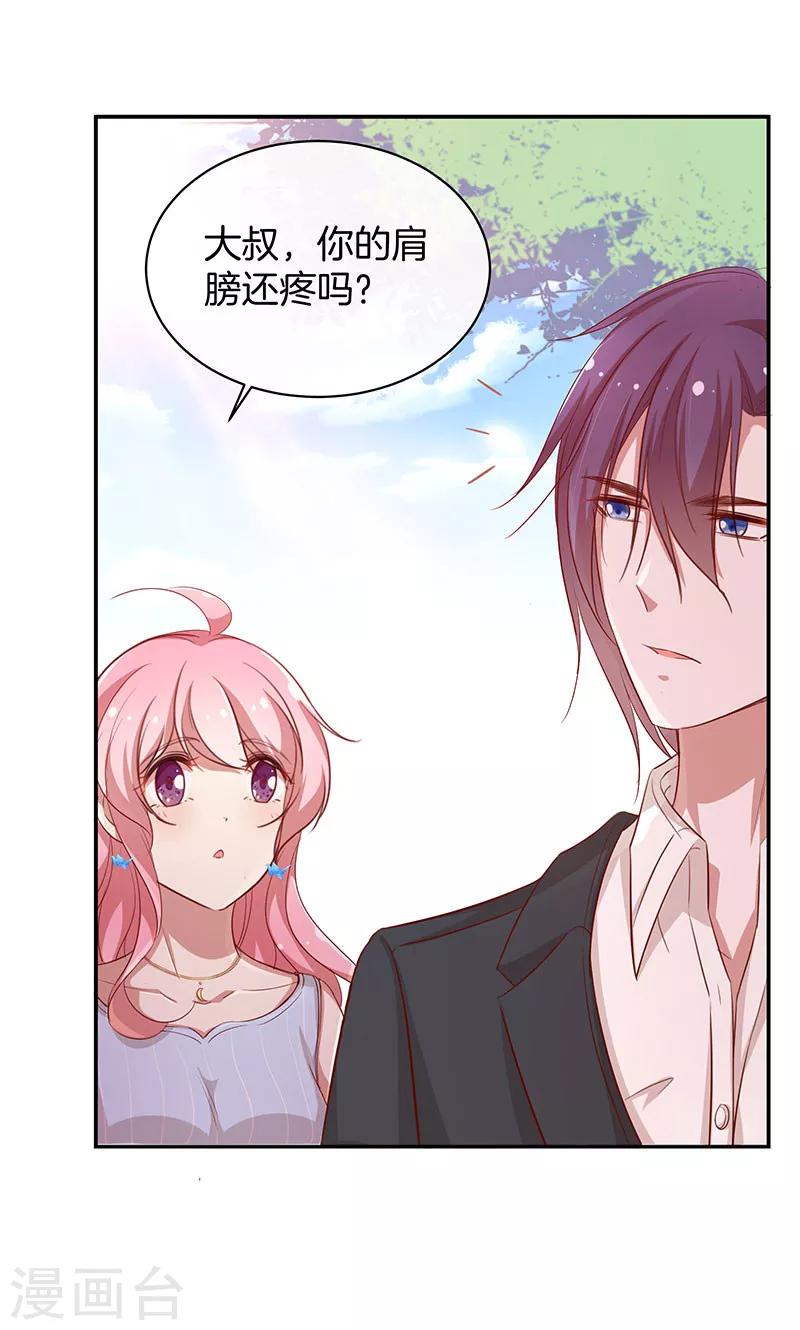 第33话 自己送上门来-第34话