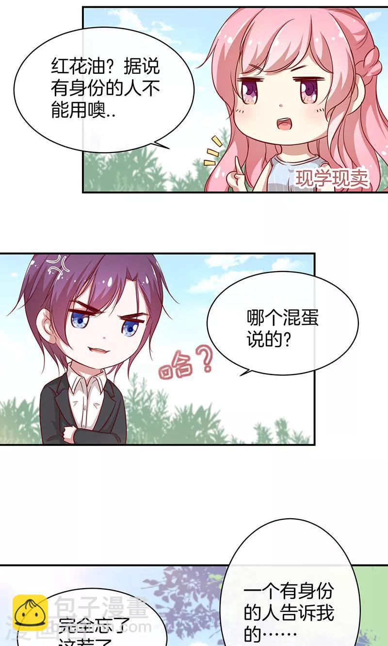 第33话 自己送上门来-第34话