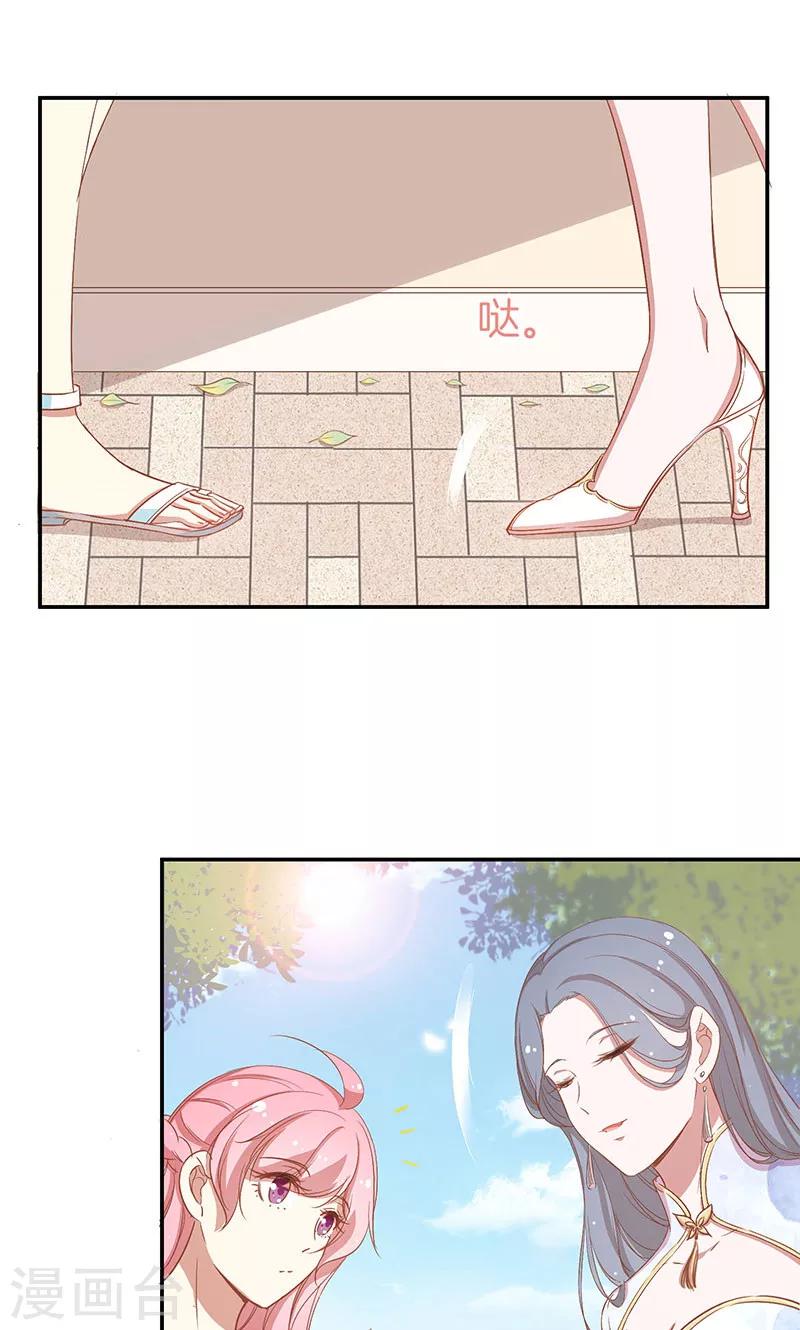 第33话 自己送上门来-第34话