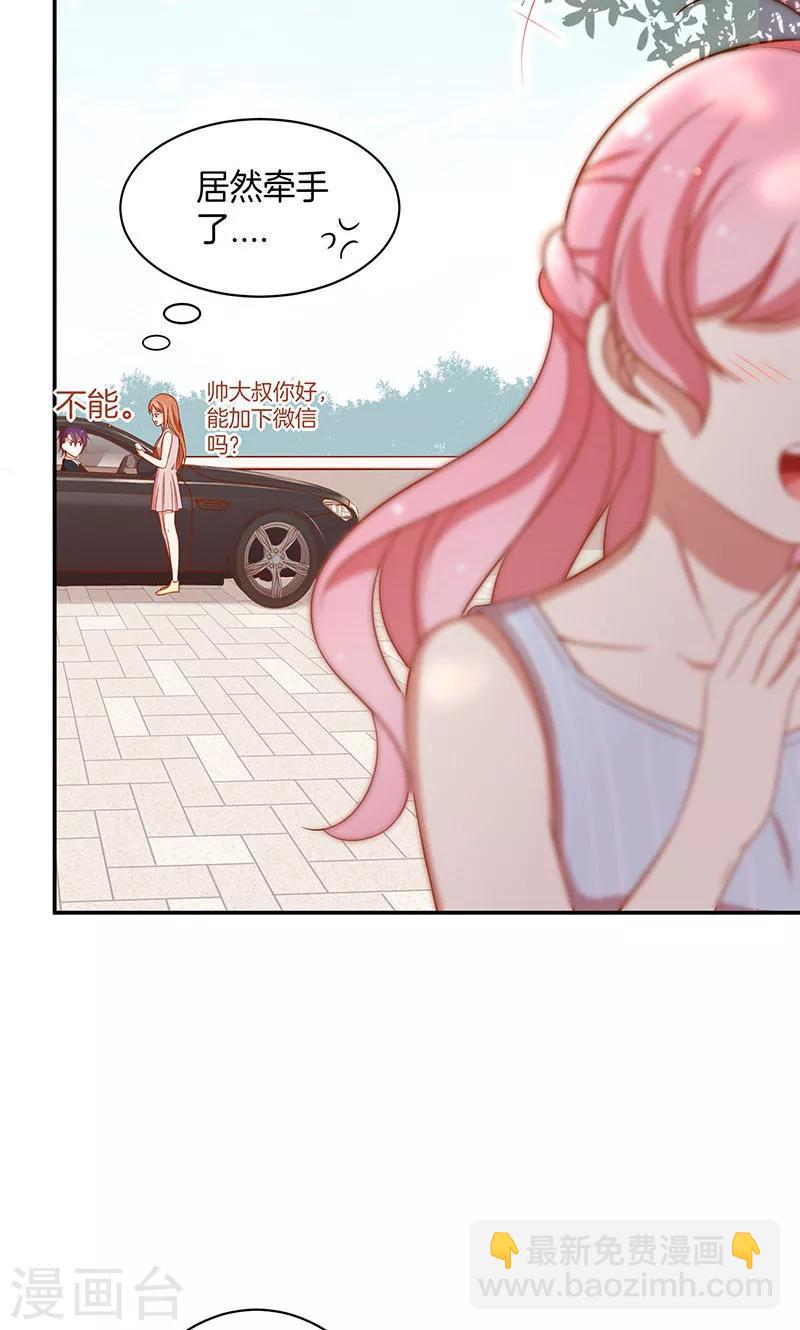 第33话 自己送上门来-第34话