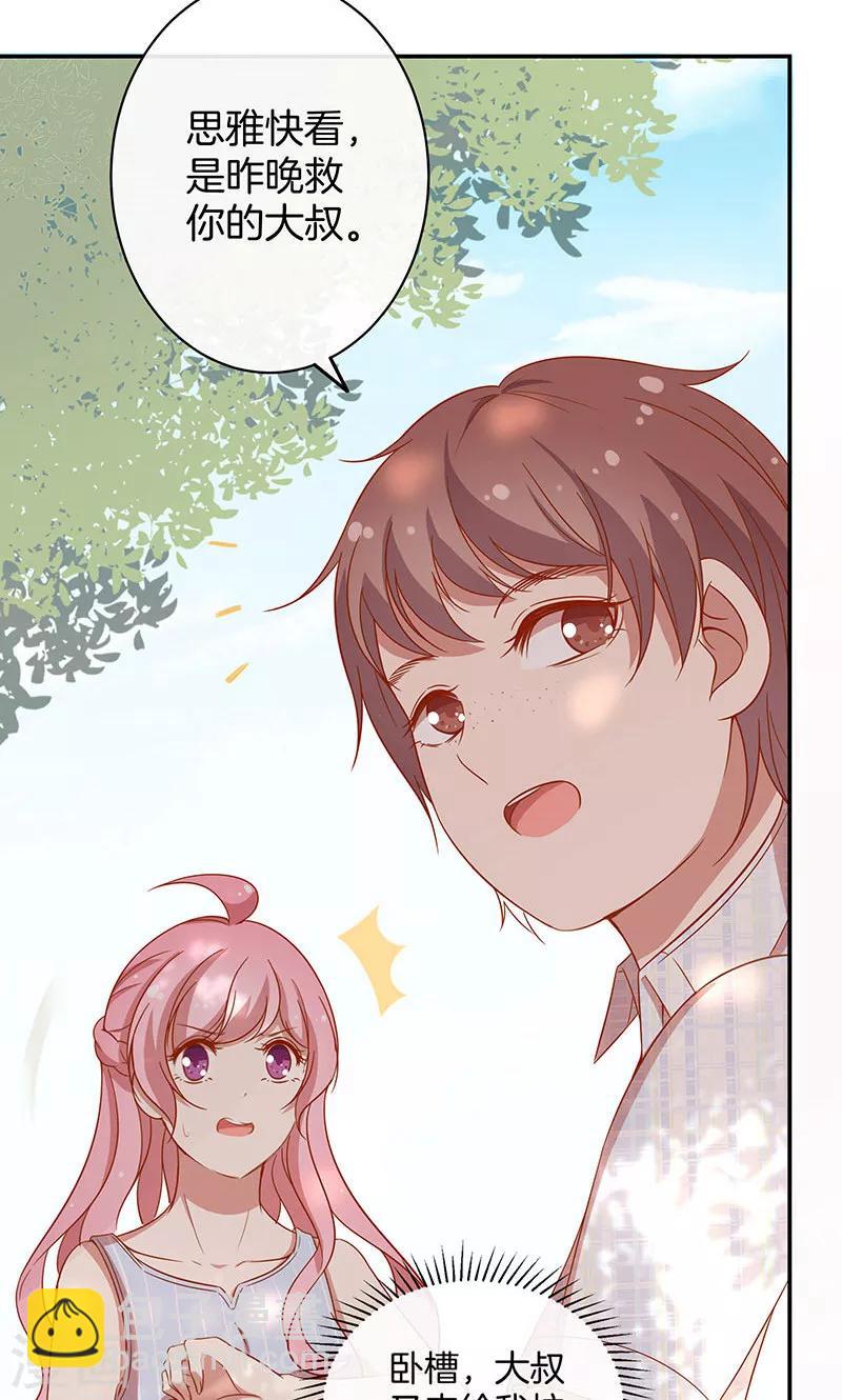 第33话 自己送上门来-第34话