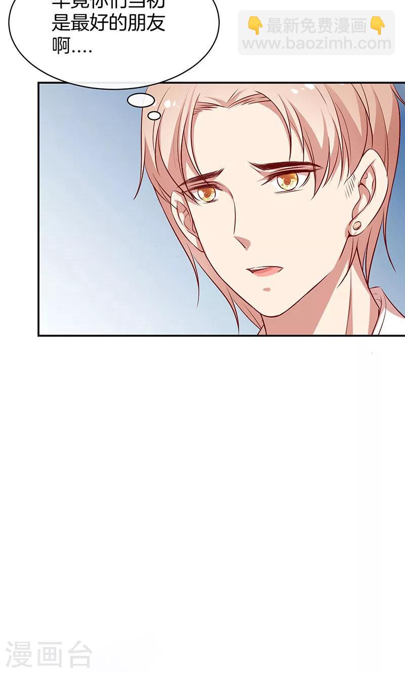 第35话 冰雪聪明-第36话