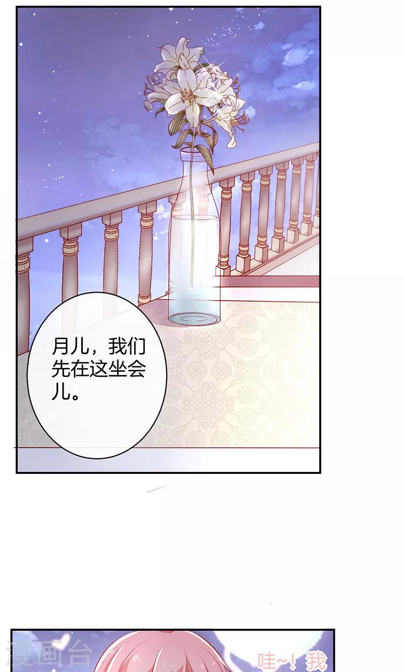 第35话 冰雪聪明-第36话