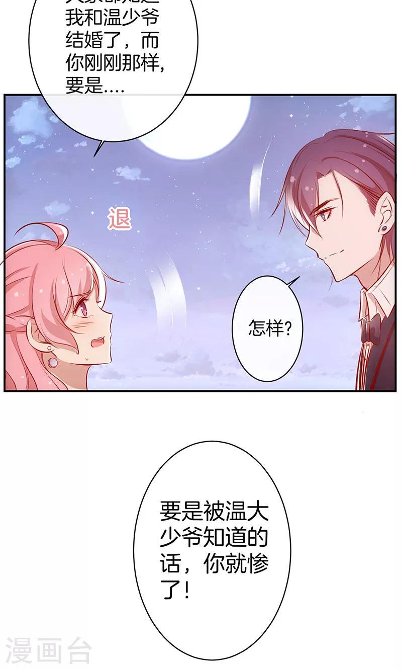 第35话 冰雪聪明-第36话