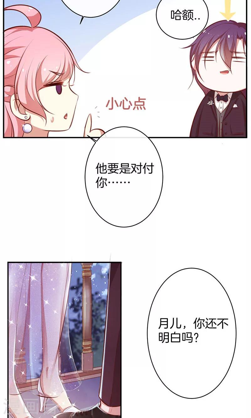 第35话 冰雪聪明-第36话