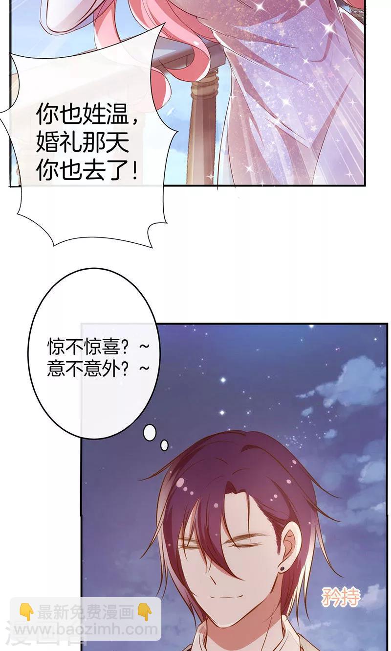 第35话 冰雪聪明-第36话