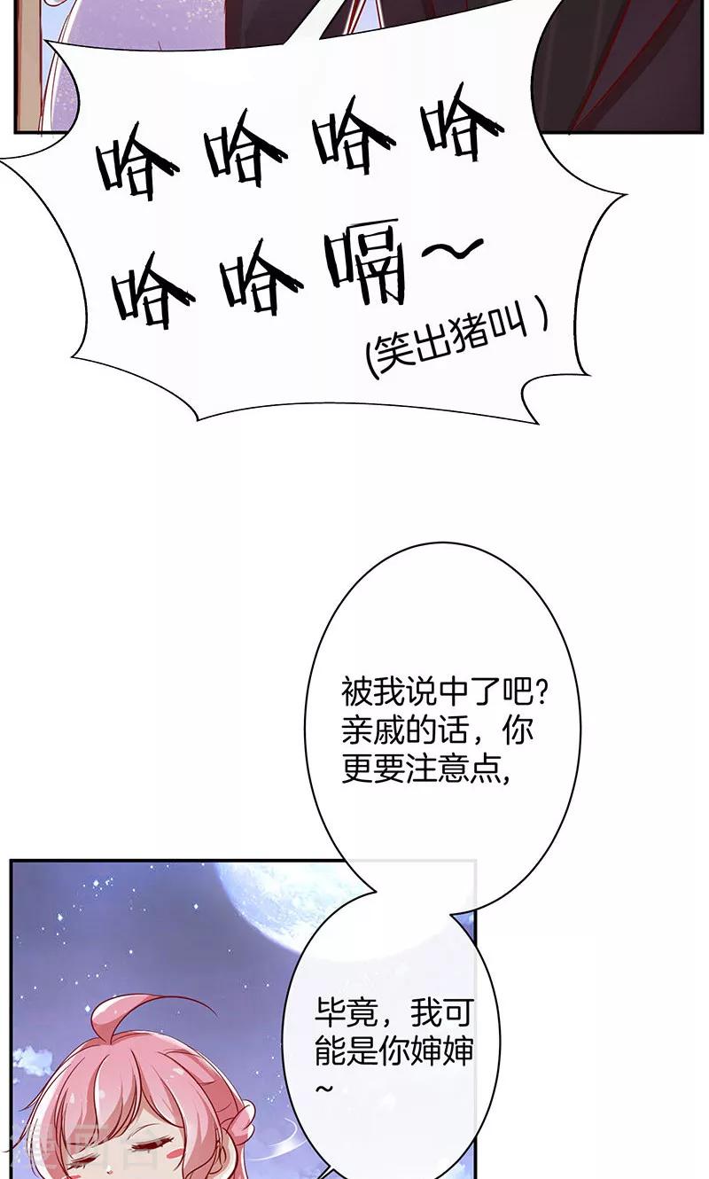 第35话 冰雪聪明-第36话