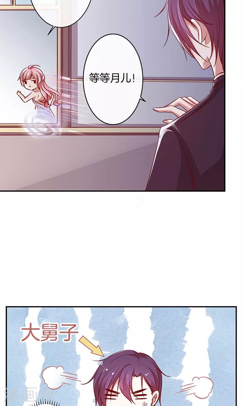 第35话 冰雪聪明-第36话