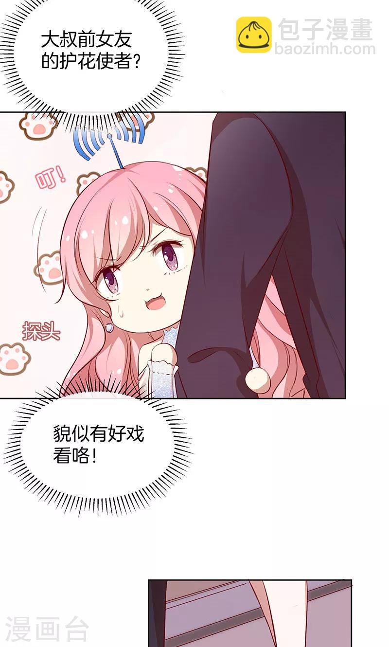 第35话 冰雪聪明-第36话