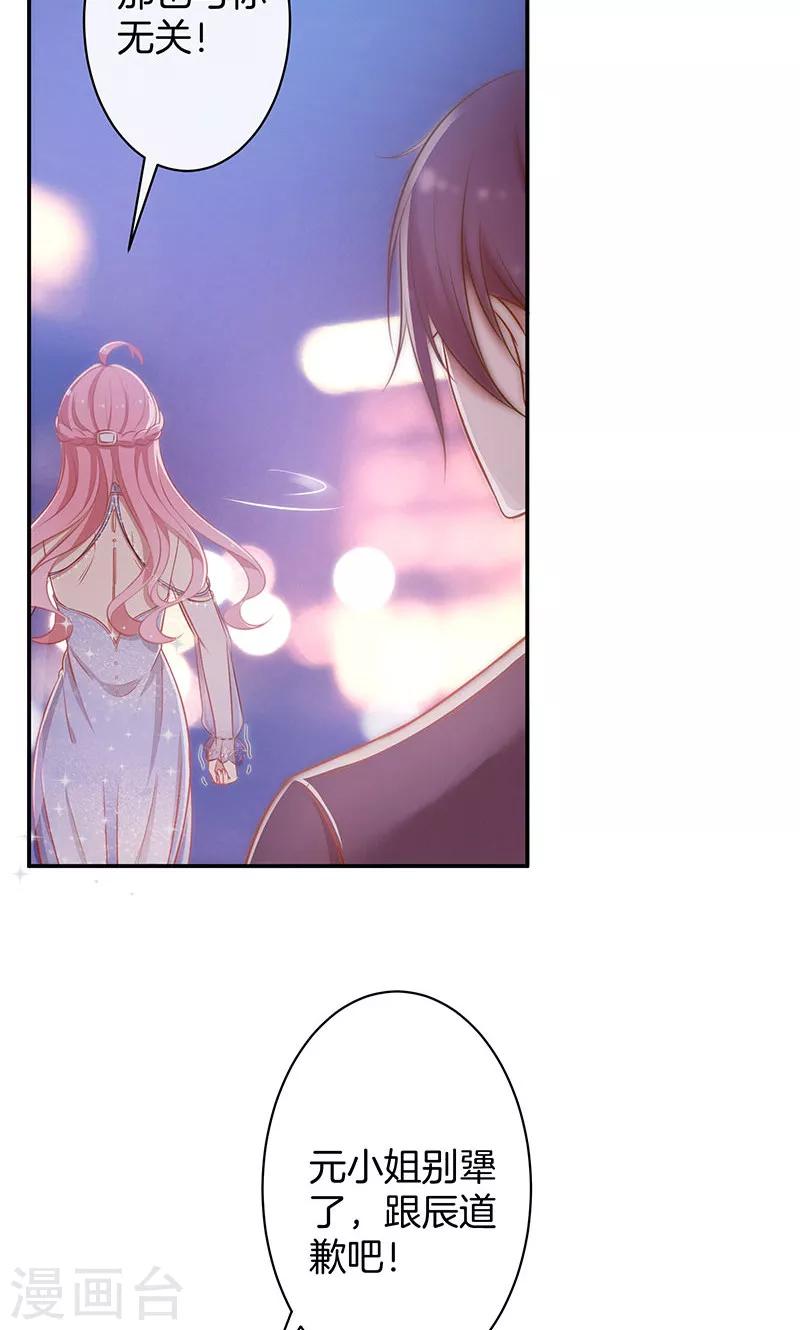 第37话 臭流氓-第38话